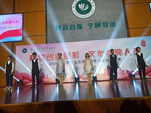 科學創造色彩 文化點亮人生——記蘭溪五中首屆科技文化藝術周