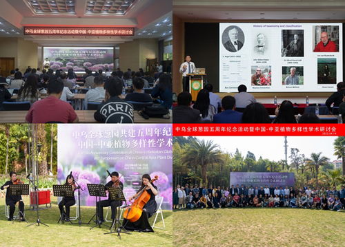 昆明植物園第五屆蔥屬植物文化藝術(shù)展暨文化交流活動(dòng)圓滿落幕