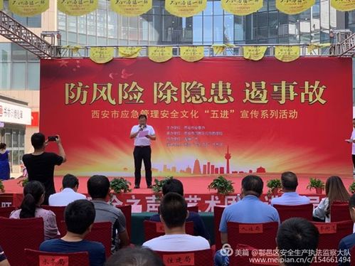 鄠邑區(qū)應(yīng)急管理局舉辦安全文化“五進(jìn)”專(zhuān)題文藝演出 以文藝之光筑牢安全防線